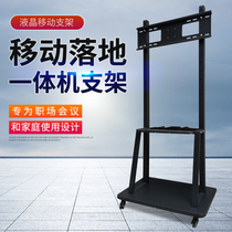 New universal teaching conference all-in-one machine movable push-pull bracket TV mobile bracket Floor-mounted wall cart