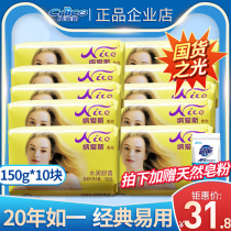 Nais soap 150g * 10 pieces of household moisturizing and refreshing fragrance and lasting fragrance official bath body