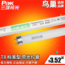 Sanxiong Aurora T8 tube fluorescent tube double-ended fluorescent tube straight tube light tube 18W 30W 36W damage package claim