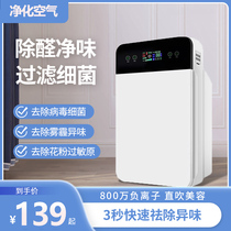 Small Emi Rice Delight Living Air Purifier Domestic Bedroom With Formaldehyde Smoke Office Living Room Negative Ion Machine