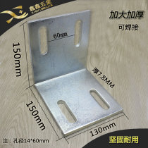 Xinxin galvanized angle iron super large L angle steel link parts curtain wall 90 degree thick angle code 150*150 welding bracket