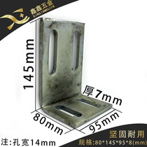Xin Xin upright post angular code fixing triangular iron thickened with large number four-hole angle code L type 90-degree right angle fixing