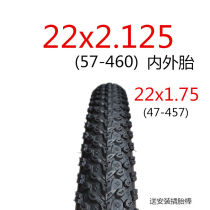 22 inch mountain bike inner tube 48L bicycle tire 22*1 75 22X2 125 mouth lengthy knife circle
