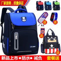 Primary school school bag male 1-3-6 grade kindergarten children Boy space bag waterproof wear-resistant load-reducing ridge protection bag