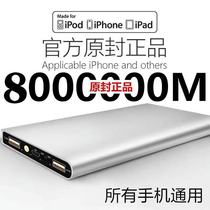 Large capacity batteries 1000000 mA Apple 12 dedicated fast vivo ultra-thin portable 80000