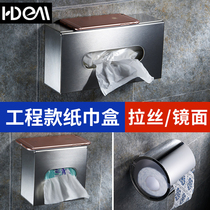 304 stainless steel tissue holder Wall-mounted toilet paper holder Toilet mobile phone tissue box Waterproof toilet paper box square