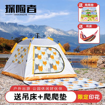 Explorers outdoor quick-opening tents automatic childrens camping thickened sun-proof rain-proof outdoor camping home 3-4