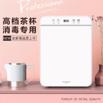 High-end tea cup tea set Cup special disinfection cabinet storage with drying office beauty salon small mini commercial