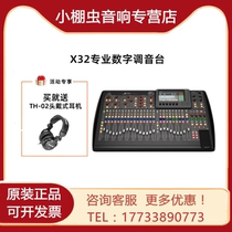 BEHRINGER X32 X32C X32P Professional Digital mixer S16 S32 interface box