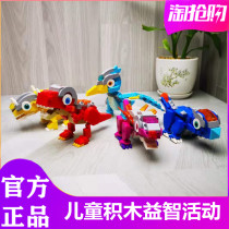 Dinosaur assembly building blocks Childrens enlightenment puzzle puzzle plug small particles assemble T-rex nail dragon full set of boys toys