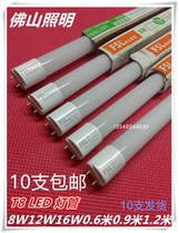 10pcs Foshan T8led lamp 16w double-ended input lamp holder Energy-saving lamp Daylight tube Fluorescent tube bracket