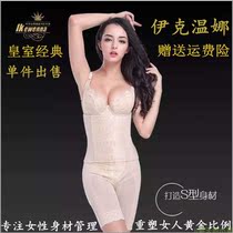  Beauty salon Ikwena official website body manager Royal classic gathered butt lift shapewear mold