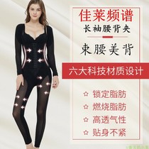 Jia Lai spectrum official website body shaping suit hip belly warm Palace pants body body manager thin leg long corset pants