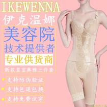 Ikewina official website shaping body manager bra fat burning shaping warm Palace body underwear mold