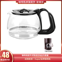 Eupa Cann Kun TSK-G1422 American drip coffee maker coffee maker accessories glass pot filter