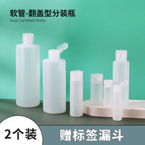 Hose Travel Bottle shampoo laundry detergent shower gel skin care cosmetics facial cleanser extrusion empty bottle