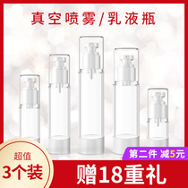 Vacuum small travel sub-packaging bottle set Press spray bottle Cosmetic hydrating lotion spray bottle Portable empty bottle