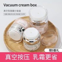 Vacuum cream sub-bottle push-press makeup skin care sub-box can travel lotion liquid foundation sample empty bottle