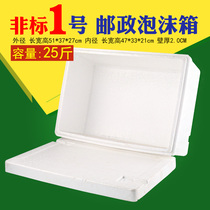Postal foam 1 2 3 4 5 6 7 8 9 10 hai xian xiang fresh fruit incubator preservation amount
