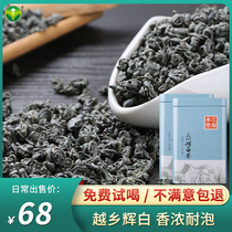 2021 Shengzhou Yuexiang Huibai Tea Green Green Tea Guang Huishang Mountain Pearl Tea Alpine Cloud Tea 500g