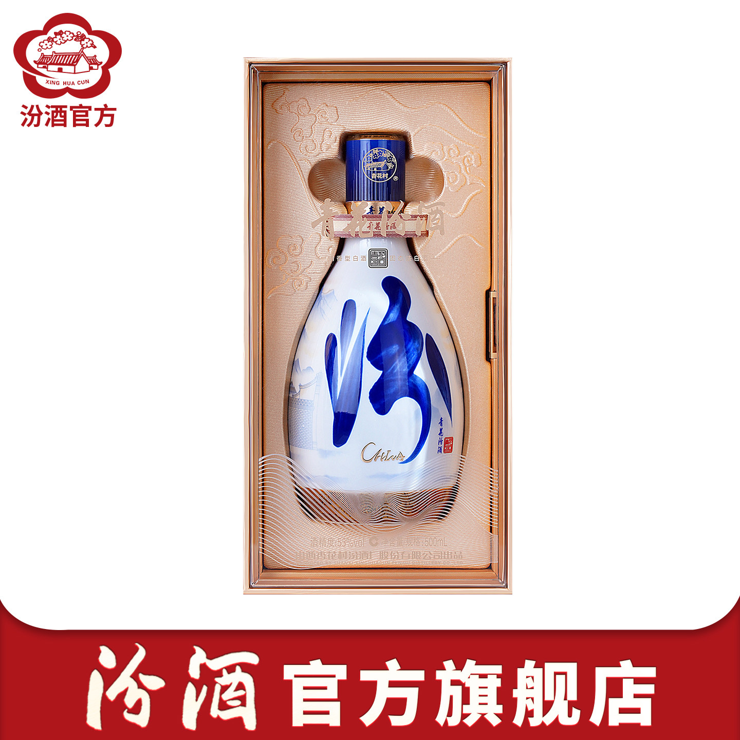 汾酒青花30年53度-汾酒青花30年53度促销价格、汾酒青花30年53度品牌- 淘宝