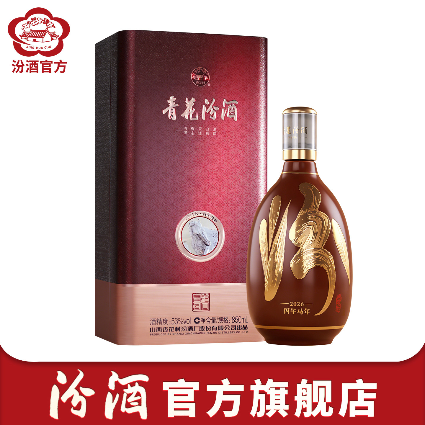汾酒53度青花瓷30年-汾酒53度青花瓷30年促销价格、汾酒53度青花瓷30年