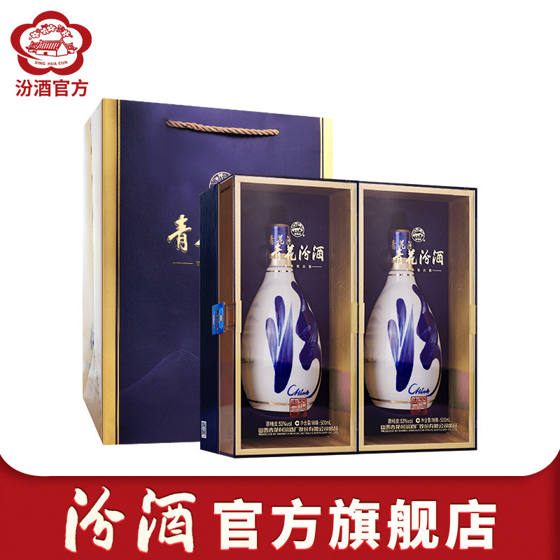 青花汾酒官方旗舰店53度-青花汾酒官方旗舰店53度促销价格、青花汾酒