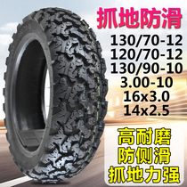 Electric vehicle tire 3 00-10 battery car vacuum tire non-slip tire motorcycle tire 130 90 70-10 12