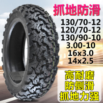 Electric vehicle tire 3 00-10 battery car vacuum tire non-slip tire motorcycle tire 130 90 70-10 12