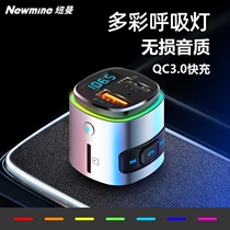 Newman Car Bluetooth Receiver Loss - less sound quality mp3 Player Car Converter Car Converter Cigarette Lighter Udisk