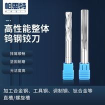 Past 55 degree tungsten steel reamer spiral straight groove high precision H7 hard alloy extended straight handle reamer