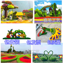 Outdoor large simulation Green carving animal modeling scenic spot garden ornaments five-color grass green carving crafts factory customization