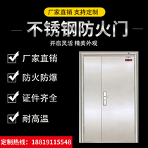 Steel fire door factory direct sales Class A and B steel spot customized stainless steel door safety Channel fire acceptance