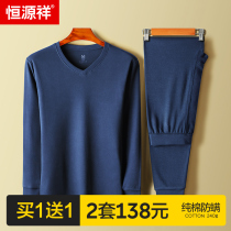 Hengyuan Xiang Qiangqiu Pants Mens Thin Section Pure Cotton Spring Fall Cotton Sweatshirt Full Cotton Warm Underwear Line Clothing Pants Suit