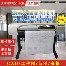 HP hp500A1A0 large format CAD engineering drawing white drawing color drawing blueprint poster printer plotter