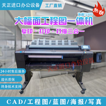  HPT2500 Copy and scan all-in-one machine Blueprint printer CAD engineering drawing Color drawing Poster drawing printer