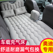 Car air mattress Audi A4L A6L Q5LQ3 inflatable bed car rear seat inflatable sleeping mat travel bed