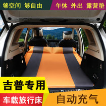 JEEP JEEP Free Light Guide Grand Cherokee Car Inflatable Mattress Travel Bed SUV Trunk Sleeping Mat