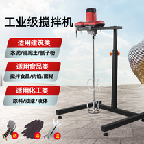 Zhihu high power Putty powder mixer paint coating cement mixer batter meat filling mixer industrial drill