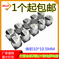 10*10 5 VT SMD aluminum electrolytic capacitor 1000UF 16V 680UF16V 100UF 220UF 63V
