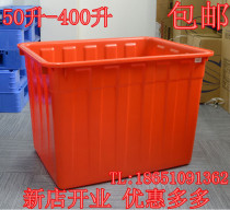 Thickened food grade plastic bucket water tank clinker rubber box turnover box large mop bucket toughened fish barrel