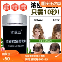 Dacoss DEXE plant hair fiber wig top head speed dense hair thick hair treasure sparse hair loss replacement hair concealer