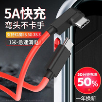 Nubia Red Magic 3 data cable fast charging 5G 5S MAR z20 play charging cable double head type c original