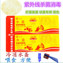 Frozen water flea frozen spider insect bouncing insect water bug fish springworm fish springworm spp. Young fish opening feed