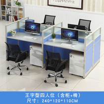 Ganzhou Desk Chair Combined Employee Position Staff Screen Partition 6 People Position 4 Position Desk Four Position position