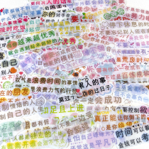 Life Philosophy Proverbs Color Text Stickers Students Encourage Learning Inspirational Positive Energy Sticks 60 Albums