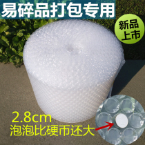 Full new material extra large bubble thick bubble thick bubble film 2 8cm diameter bubble paper bubble cushion foam film wholesale
