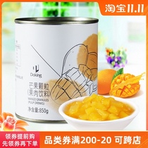 Du Huang mango granules canned drinks brewing dessert baking special seasoning accessories fruit jam drinking raw materials