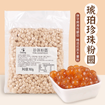 900g vacuum packaging caramel flavor golden amber pearl powder round milk tea special Pearl bean dessert accessories