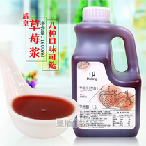 Shihuang strawberry pulp 1 6L fruit puree concentrated fruit pulp fruity pulp brewing beverage milk tea raw materials